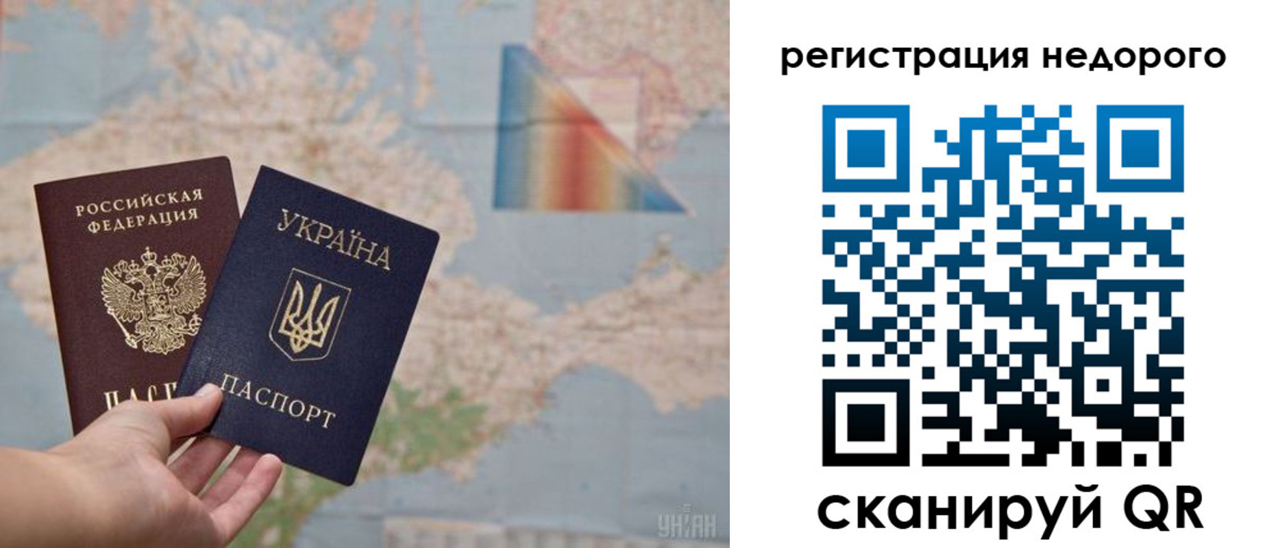 прописка 2025 в Славянске-на-Кубани