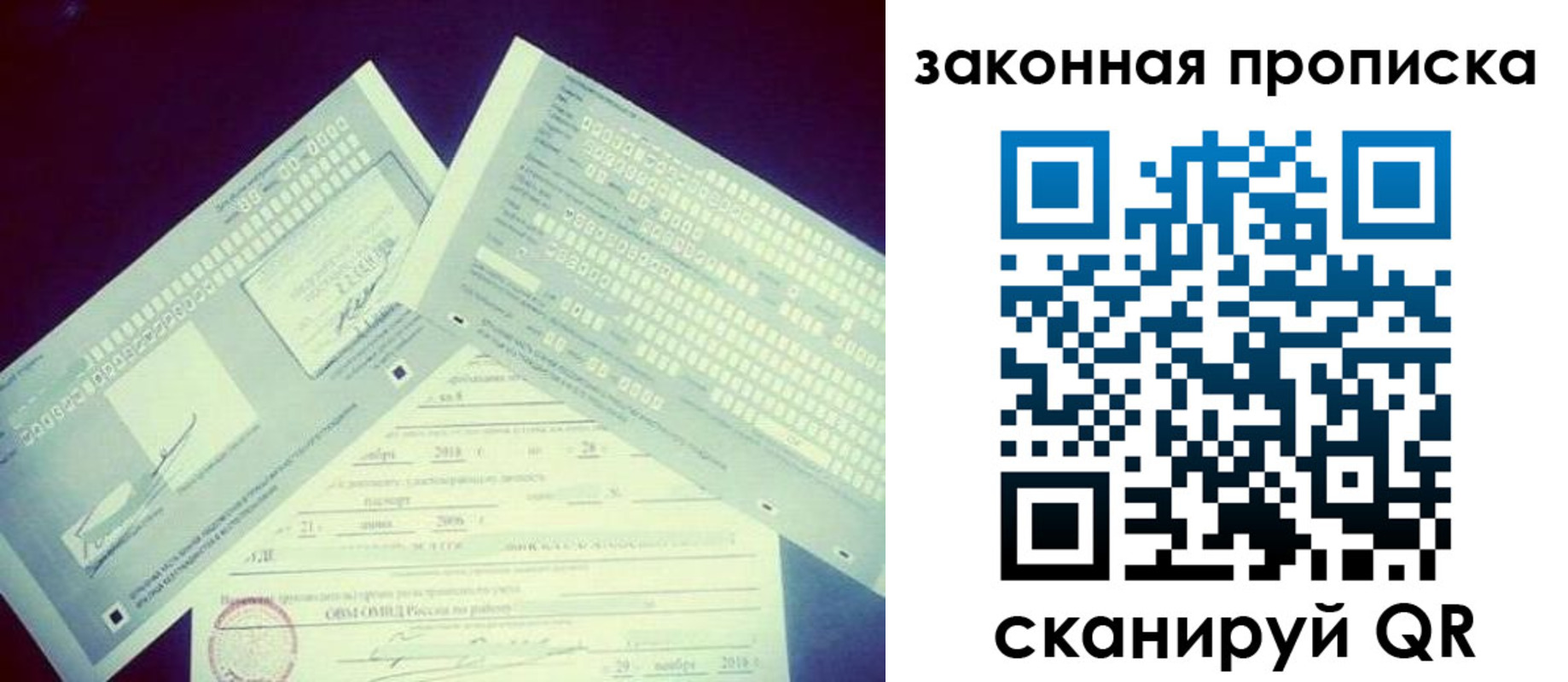 прописка поиск в Славянске-на-Кубани