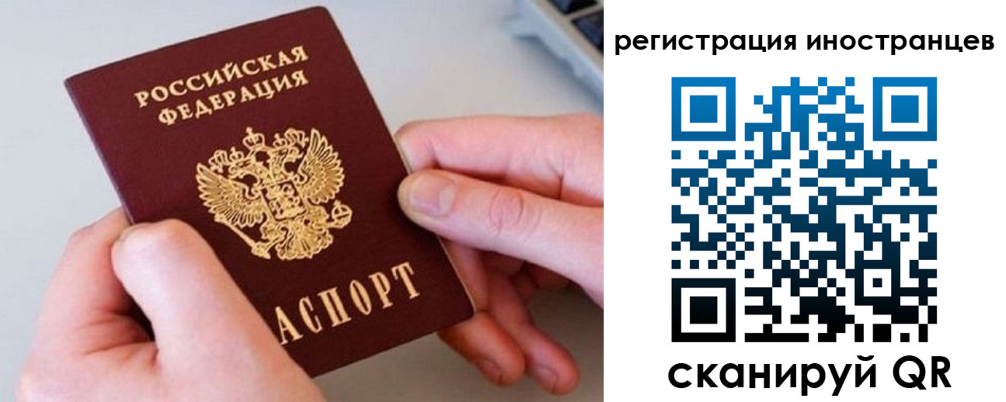 регистрация в Славянске-на-Кубани